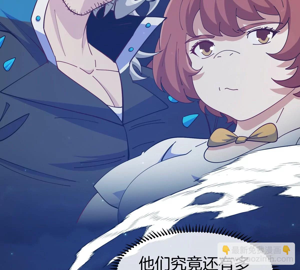 我是怪獸大主宰 - 第71話  那是我爸？(2/3) - 1