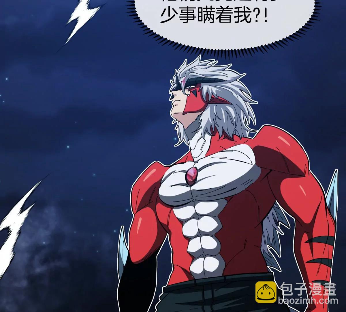 我是怪獸大主宰 - 第71話  那是我爸？(2/3) - 2