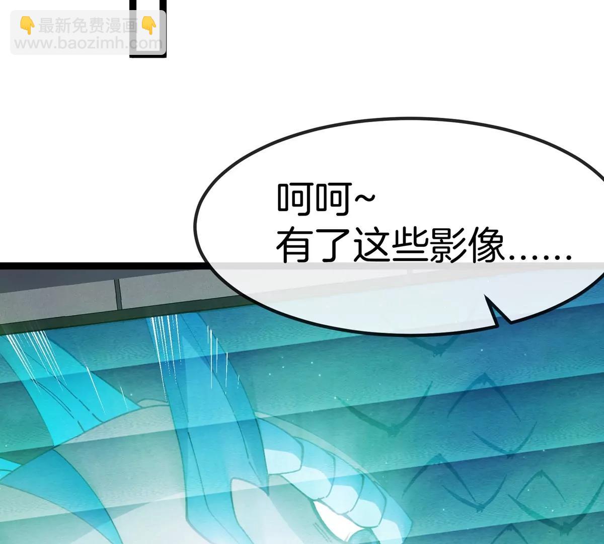 我是怪獸大主宰 - 第71話  那是我爸？(2/3) - 5