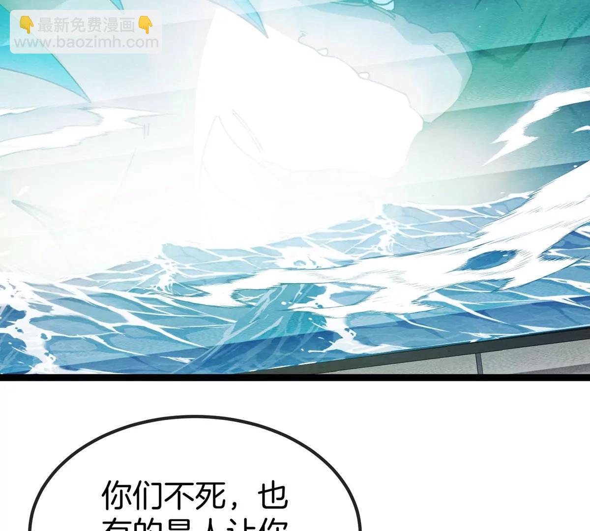 我是怪獸大主宰 - 第71話  那是我爸？(2/3) - 6