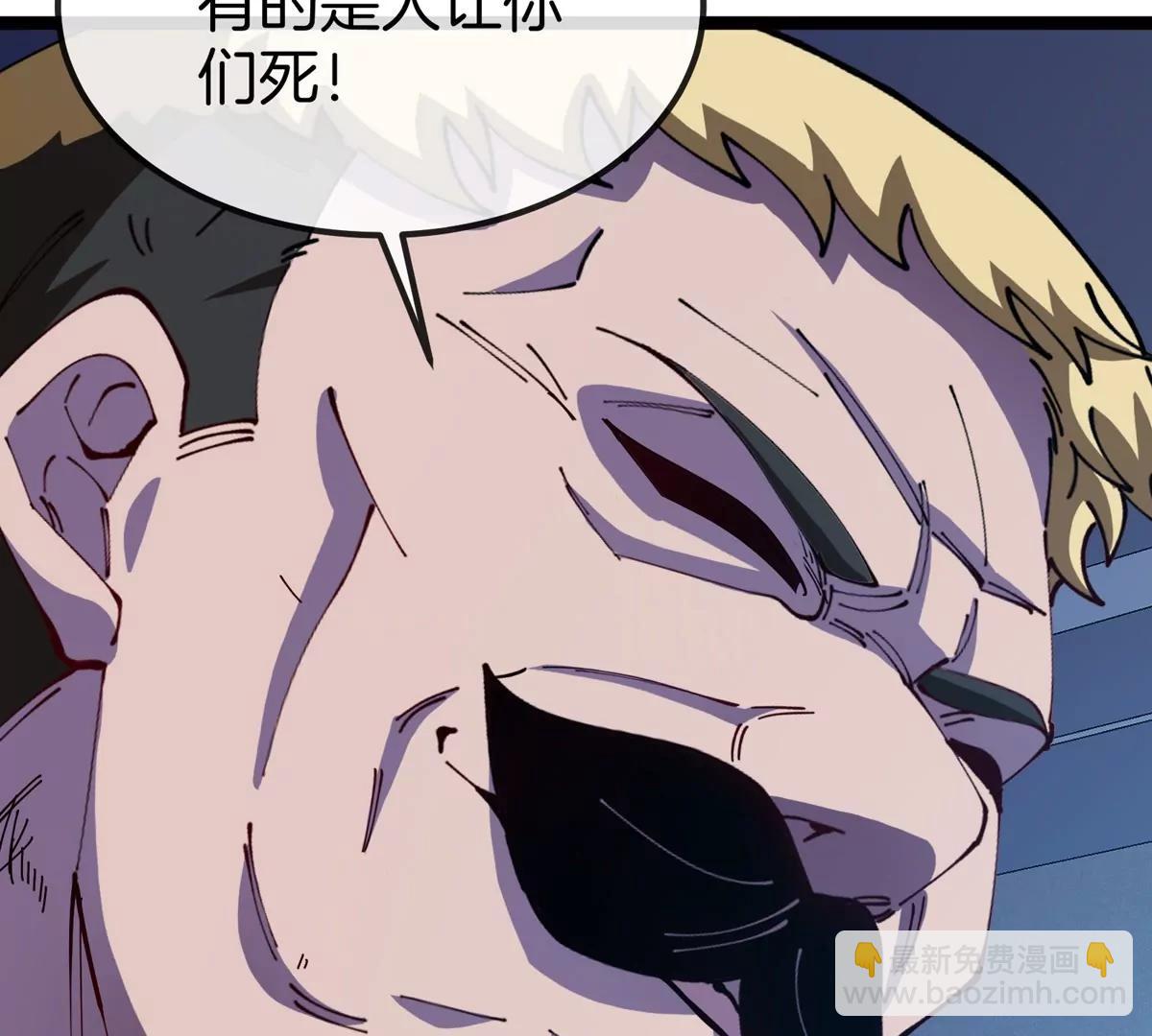 我是怪獸大主宰 - 第71話  那是我爸？(2/3) - 7