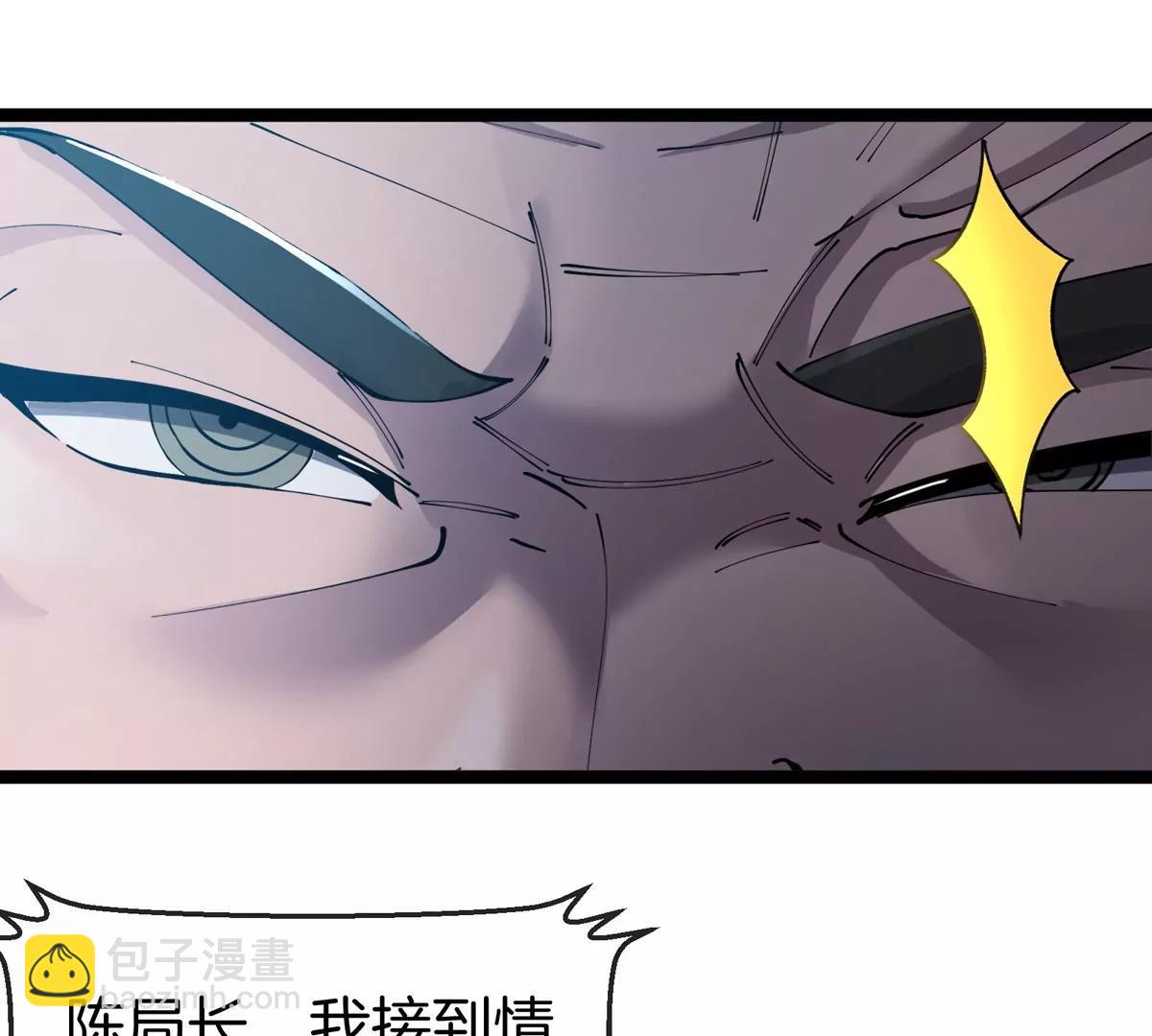 我是怪獸大主宰 - 第71話  那是我爸？(2/3) - 2