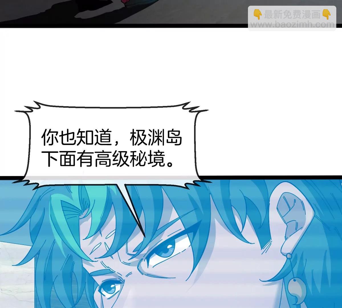 我是怪獸大主宰 - 第71話  那是我爸？(2/3) - 2