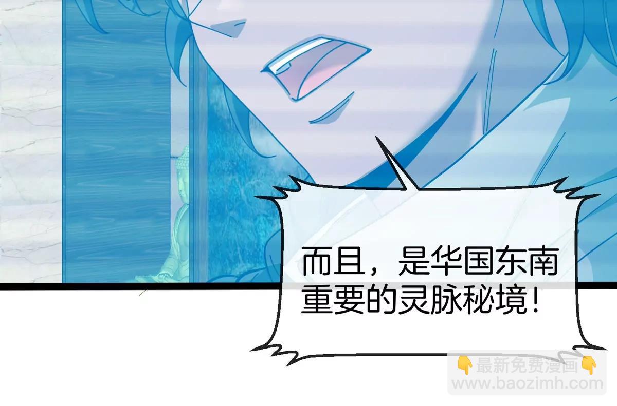 我是怪獸大主宰 - 第71話  那是我爸？(2/3) - 3