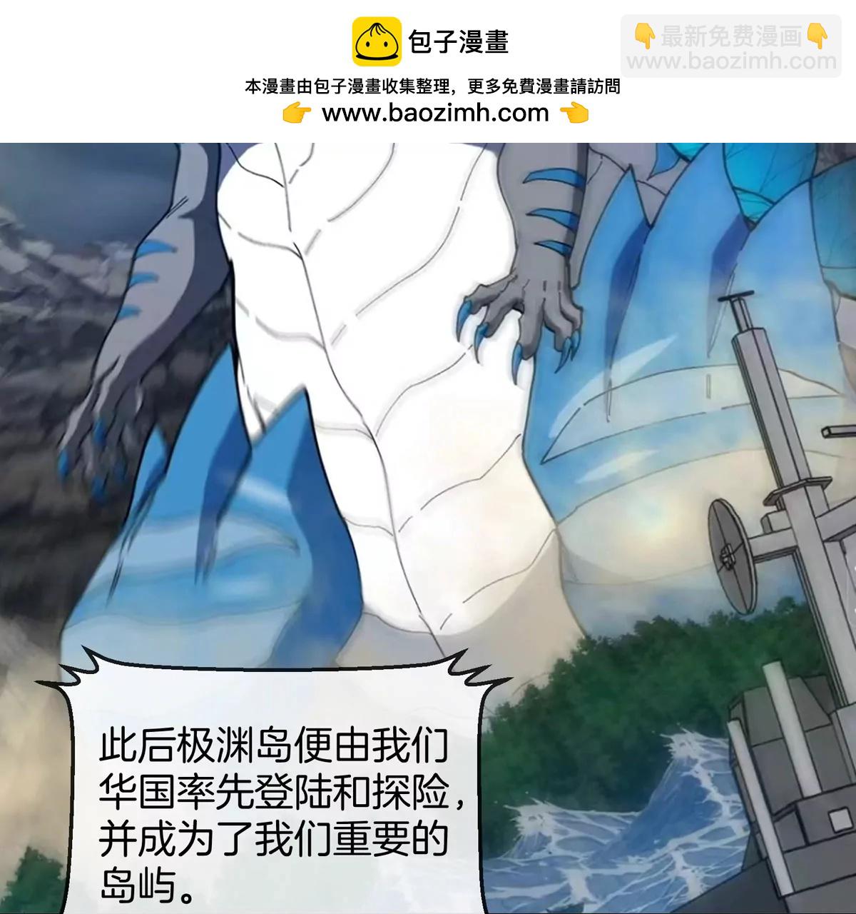 我是怪獸大主宰 - 第71話  那是我爸？(2/3) - 5