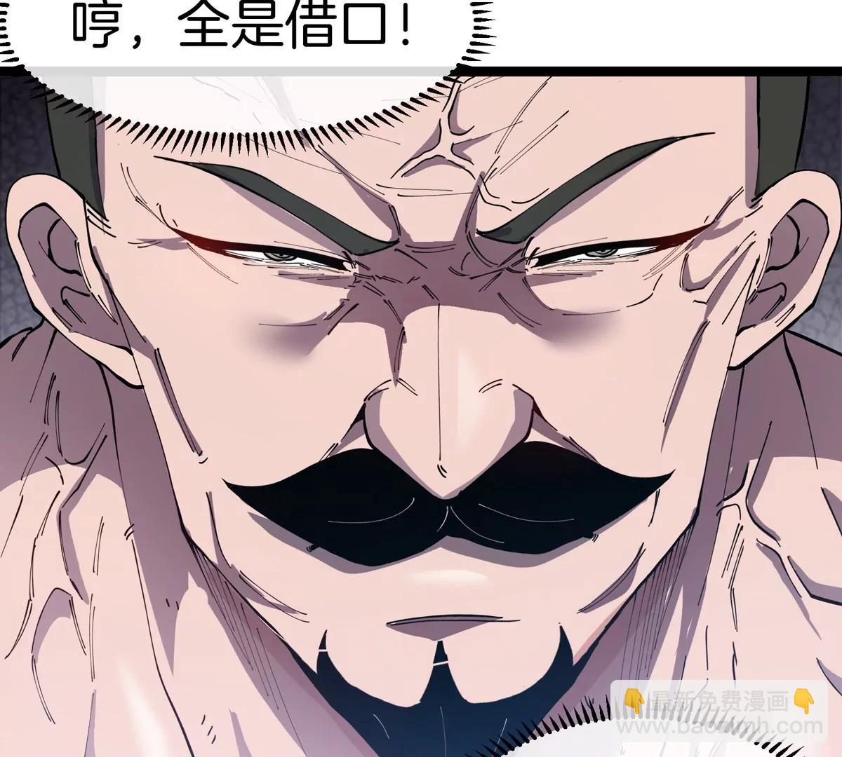 我是怪獸大主宰 - 第71話  那是我爸？(2/3) - 8