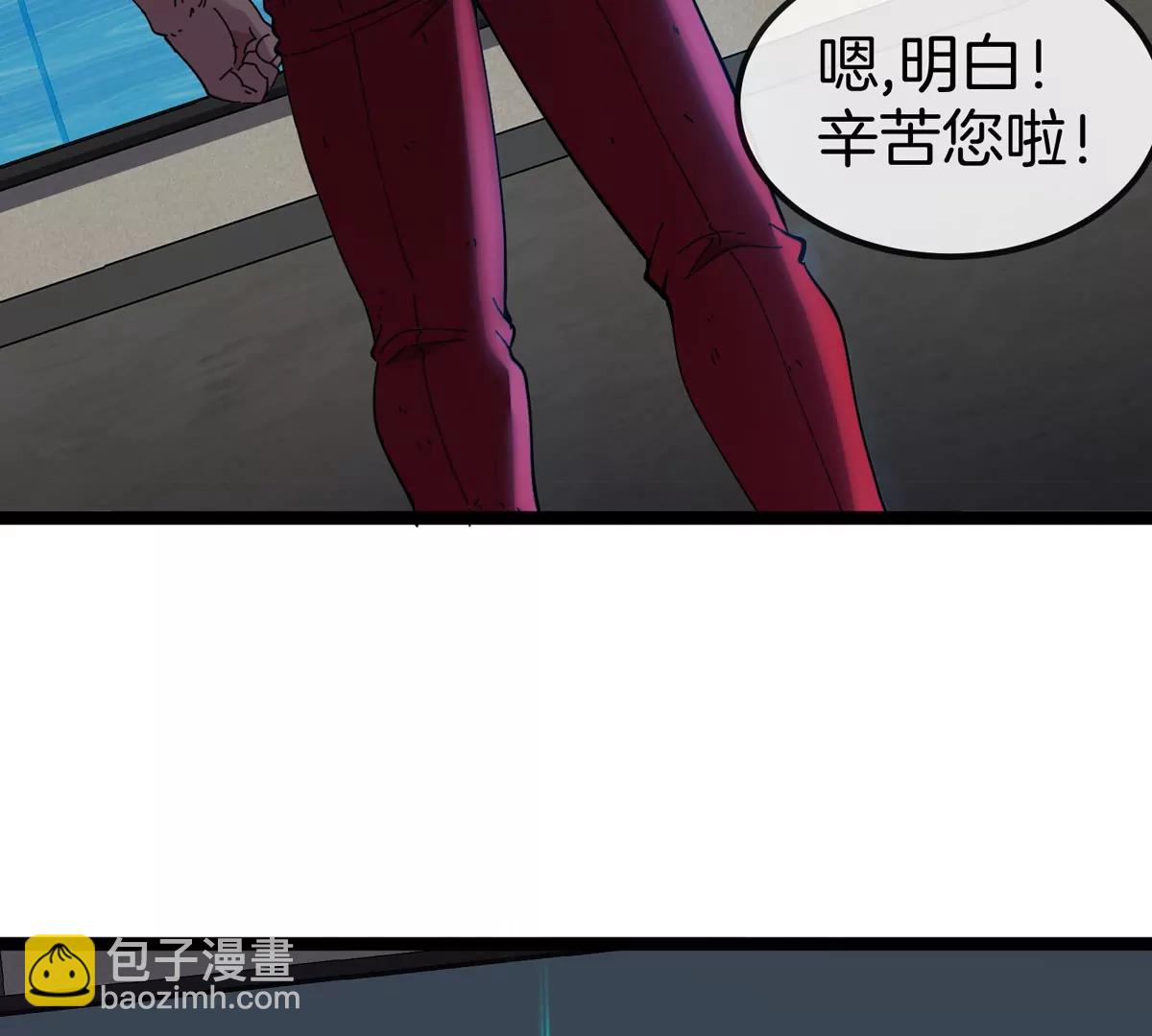 我是怪獸大主宰 - 第71話  那是我爸？(2/3) - 3