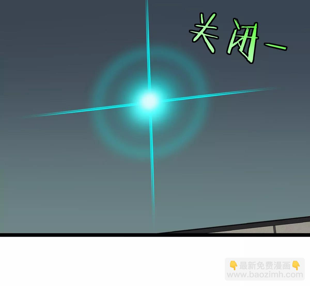 我是怪獸大主宰 - 第71話  那是我爸？(2/3) - 4