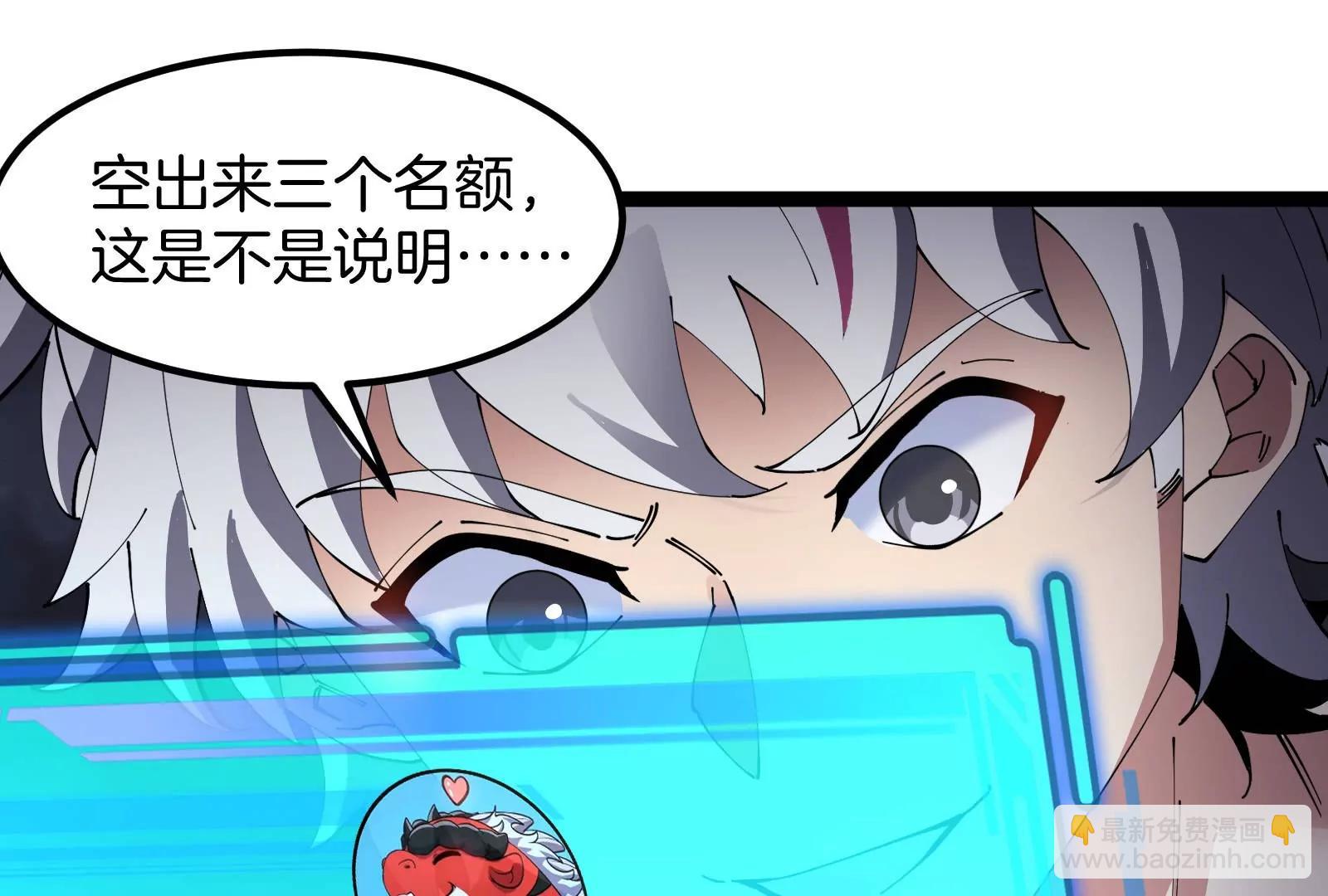 我是怪獸大主宰 - 第73話 極淵島，歸我了？(3/3) - 2