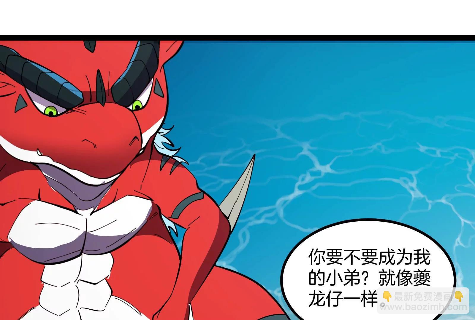 我是怪獸大主宰 - 第73話 極淵島，歸我了？(3/3) - 4