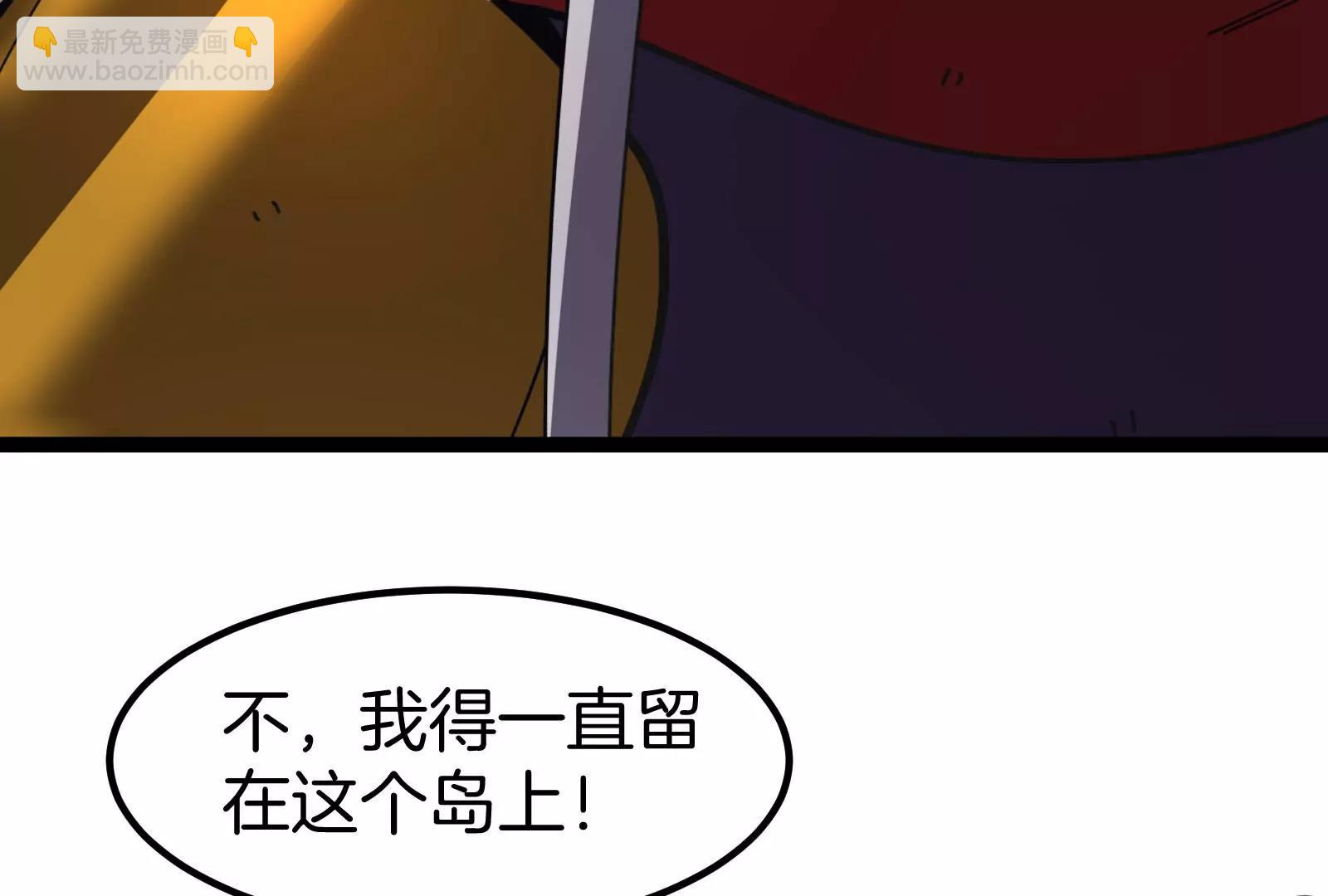 我是怪獸大主宰 - 第73話 極淵島，歸我了？(3/3) - 3