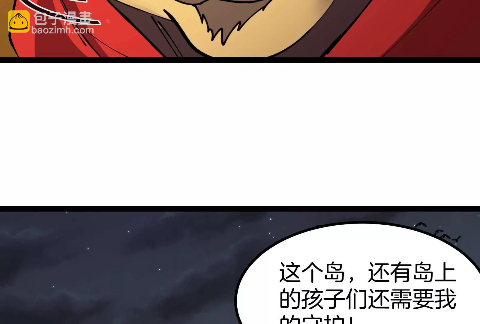 我是怪獸大主宰 - 第73話 極淵島，歸我了？(3/3) - 1