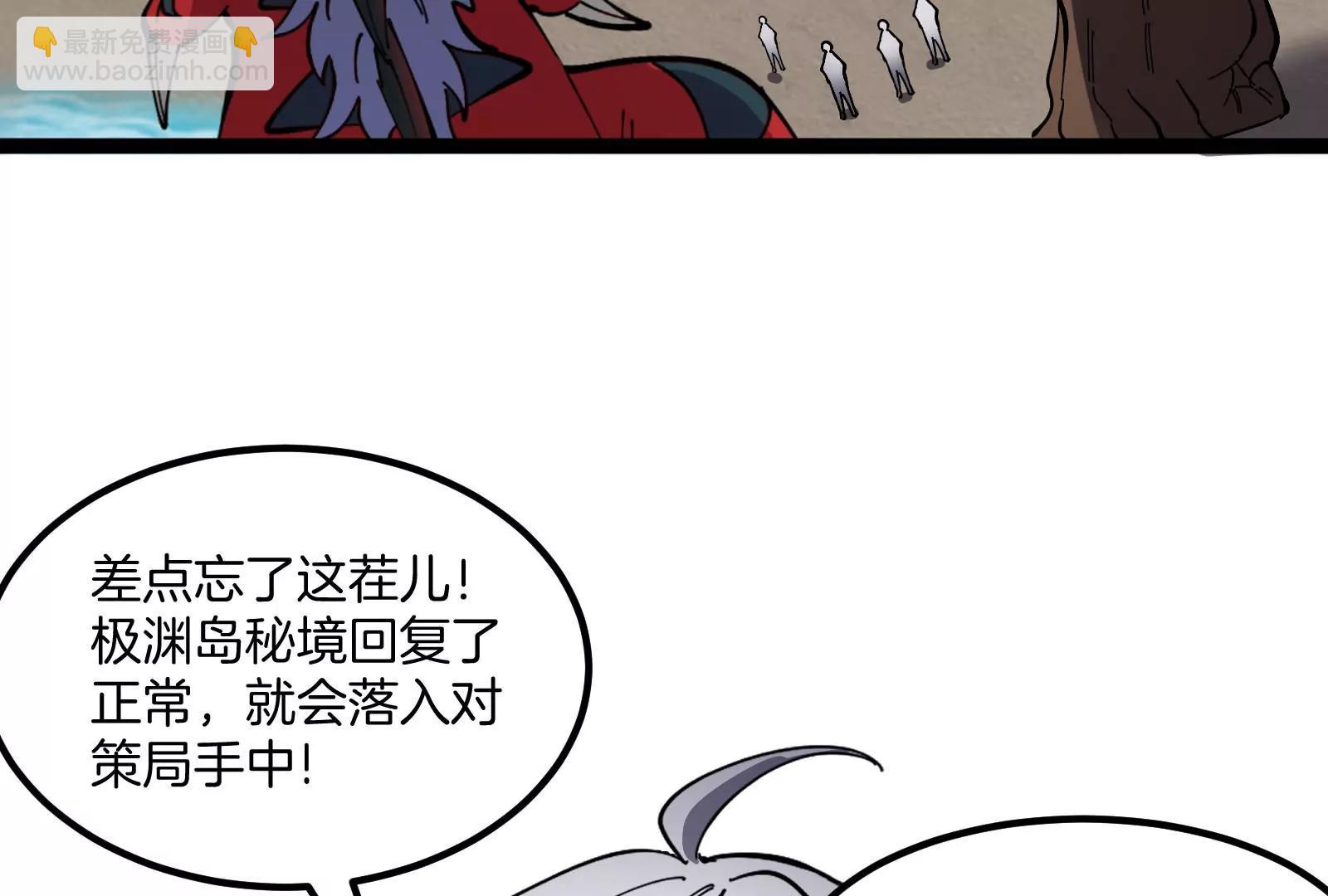 我是怪獸大主宰 - 第73話 極淵島，歸我了？(3/3) - 4