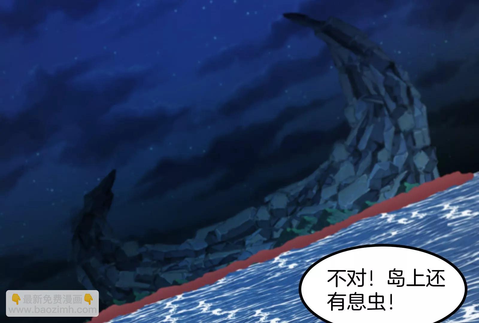 我是怪獸大主宰 - 第73話 極淵島，歸我了？(1/3) - 2