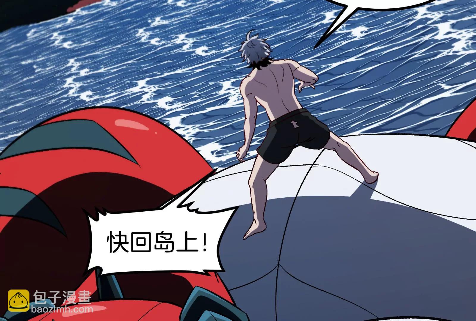 我是怪獸大主宰 - 第73話 極淵島，歸我了？(1/3) - 3