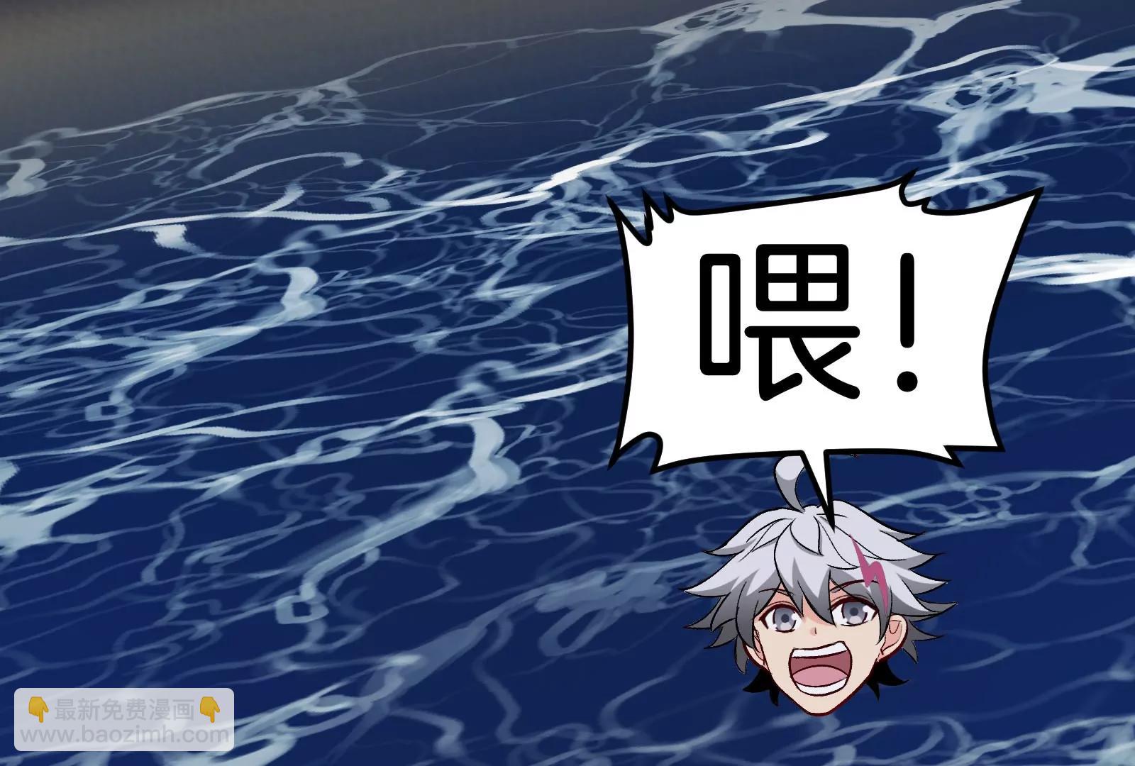 我是怪獸大主宰 - 第73話 極淵島，歸我了？(1/3) - 1