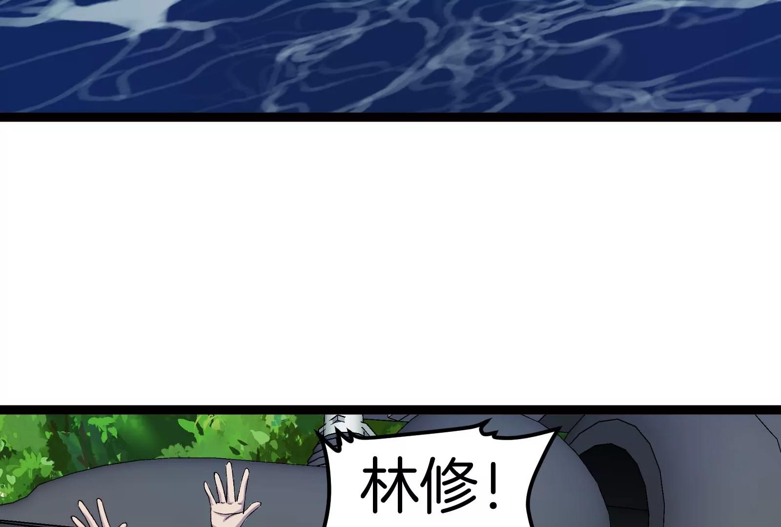 我是怪獸大主宰 - 第73話 極淵島，歸我了？(1/3) - 2