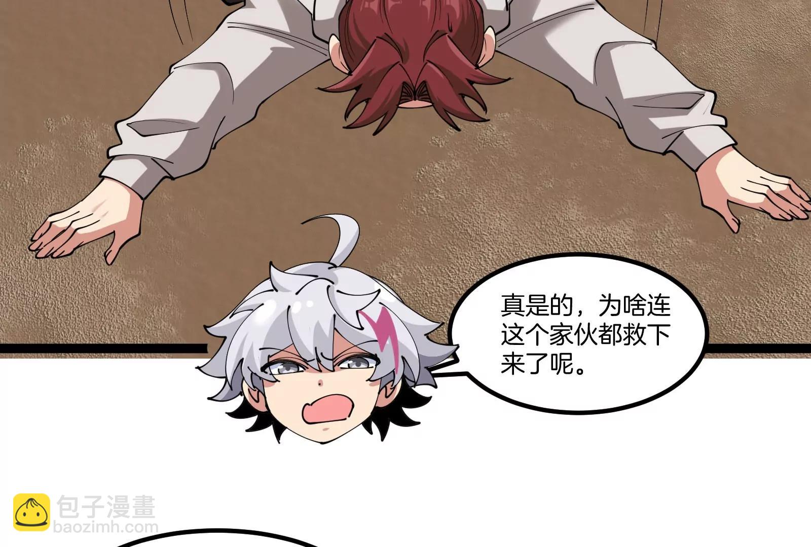 我是怪獸大主宰 - 第73話 極淵島，歸我了？(2/3) - 8