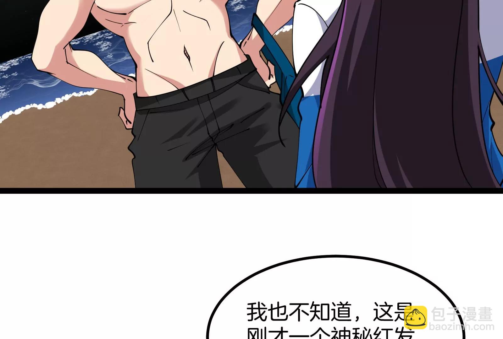 我是怪獸大主宰 - 第73話 極淵島，歸我了？(2/3) - 2