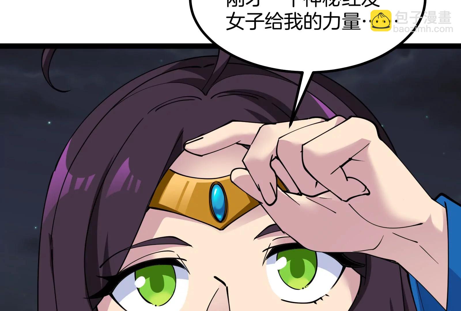 我是怪獸大主宰 - 第73話 極淵島，歸我了？(2/3) - 3