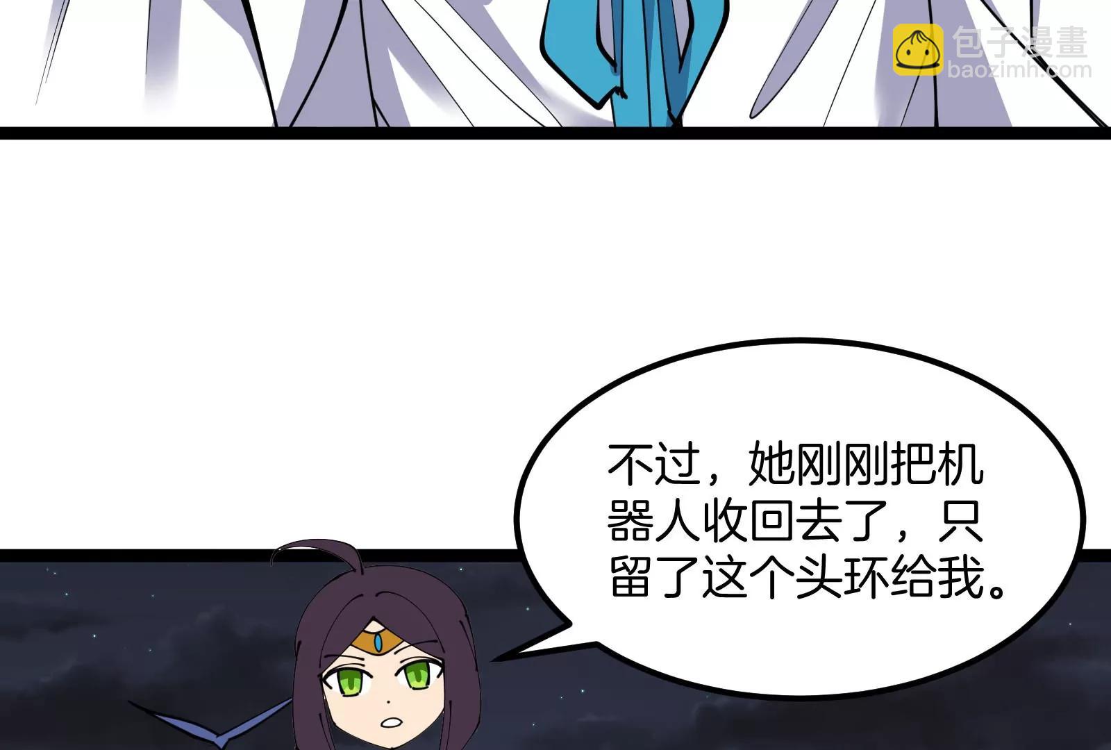 我是怪獸大主宰 - 第73話 極淵島，歸我了？(2/3) - 5