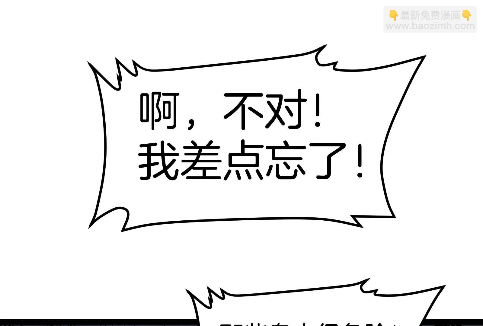 我是怪獸大主宰 - 第73話 極淵島，歸我了？(2/3) - 2