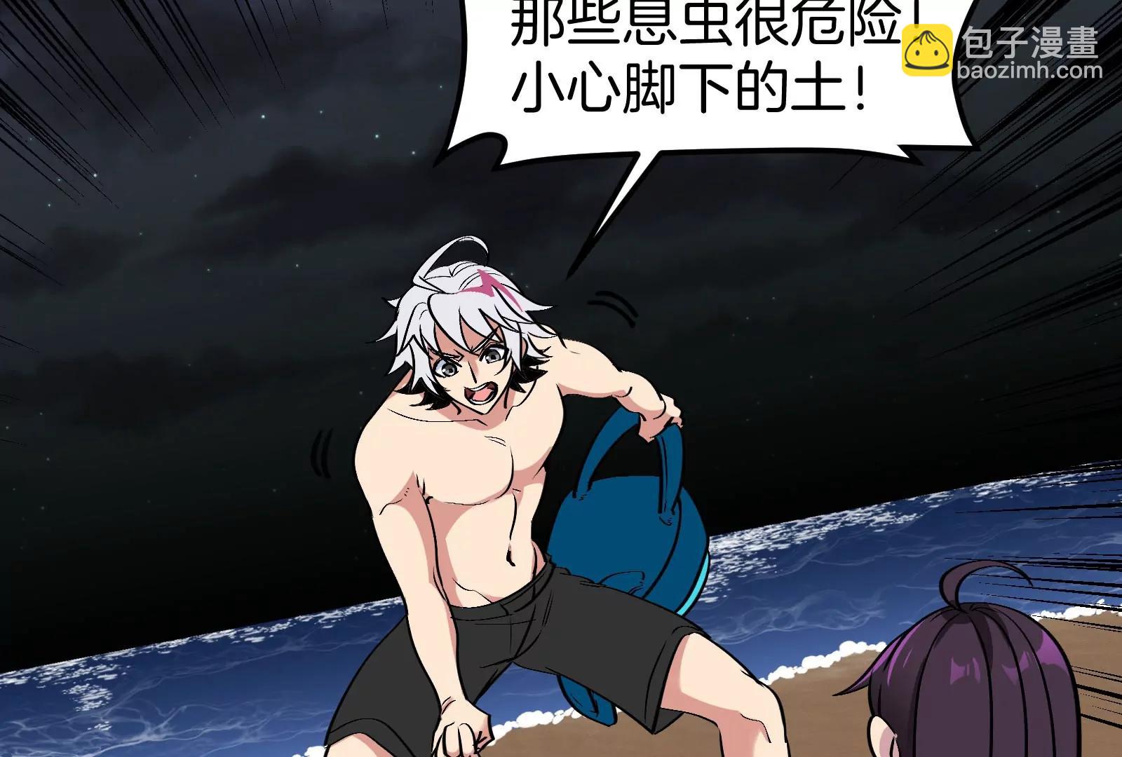 我是怪獸大主宰 - 第73話 極淵島，歸我了？(2/3) - 3