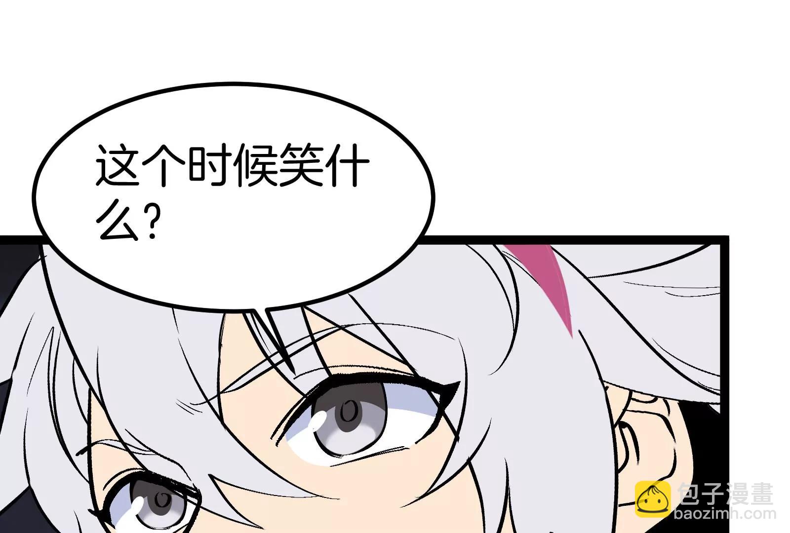 我是怪獸大主宰 - 第73話 極淵島，歸我了？(2/3) - 7