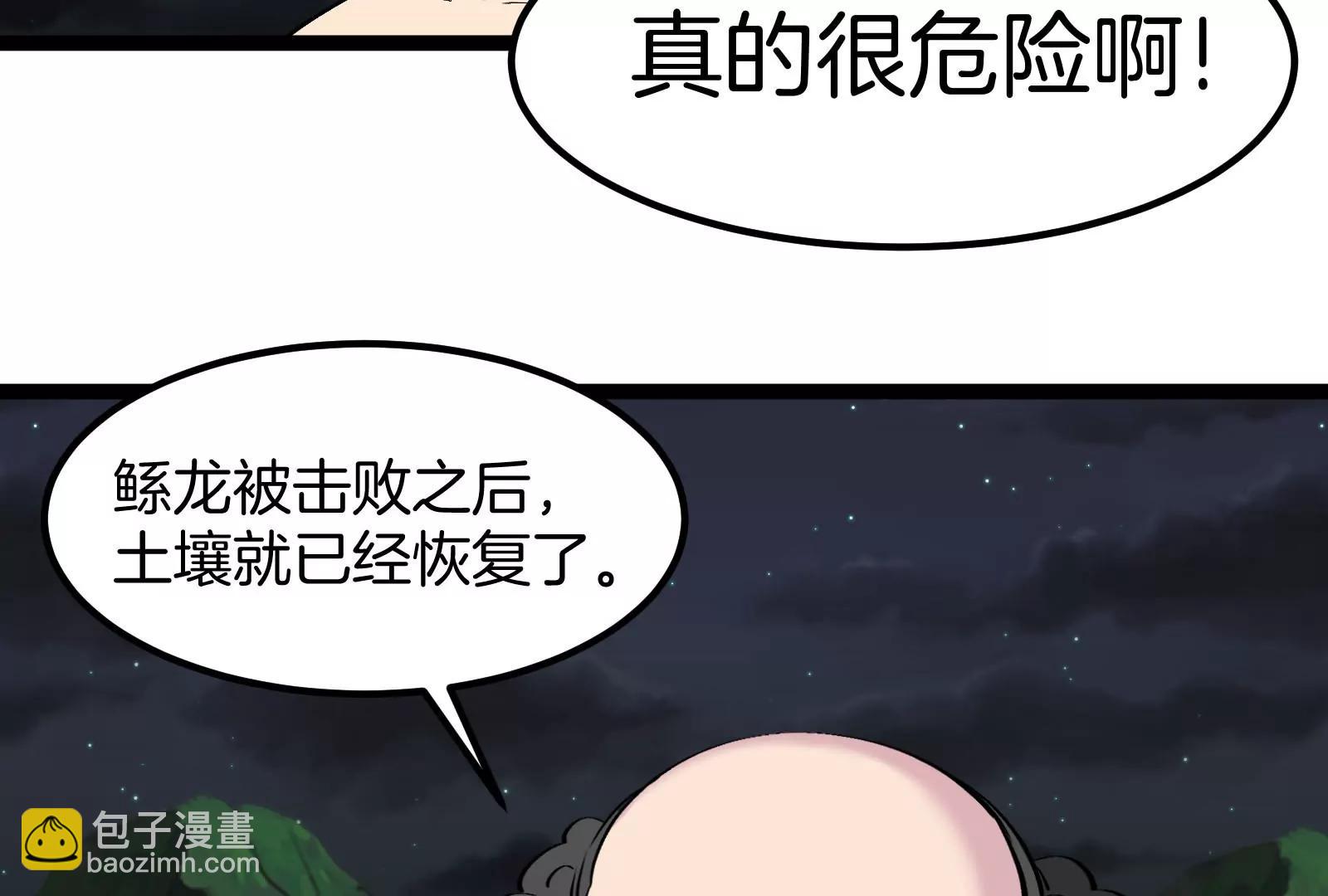 我是怪獸大主宰 - 第73話 極淵島，歸我了？(2/3) - 1