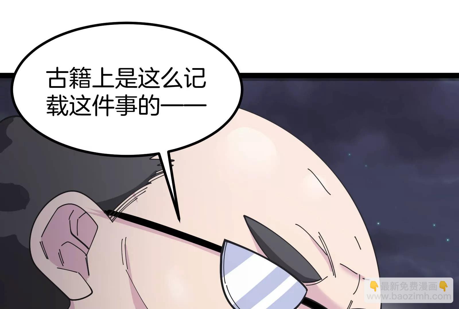 我是怪獸大主宰 - 第73話 極淵島，歸我了？(2/3) - 4