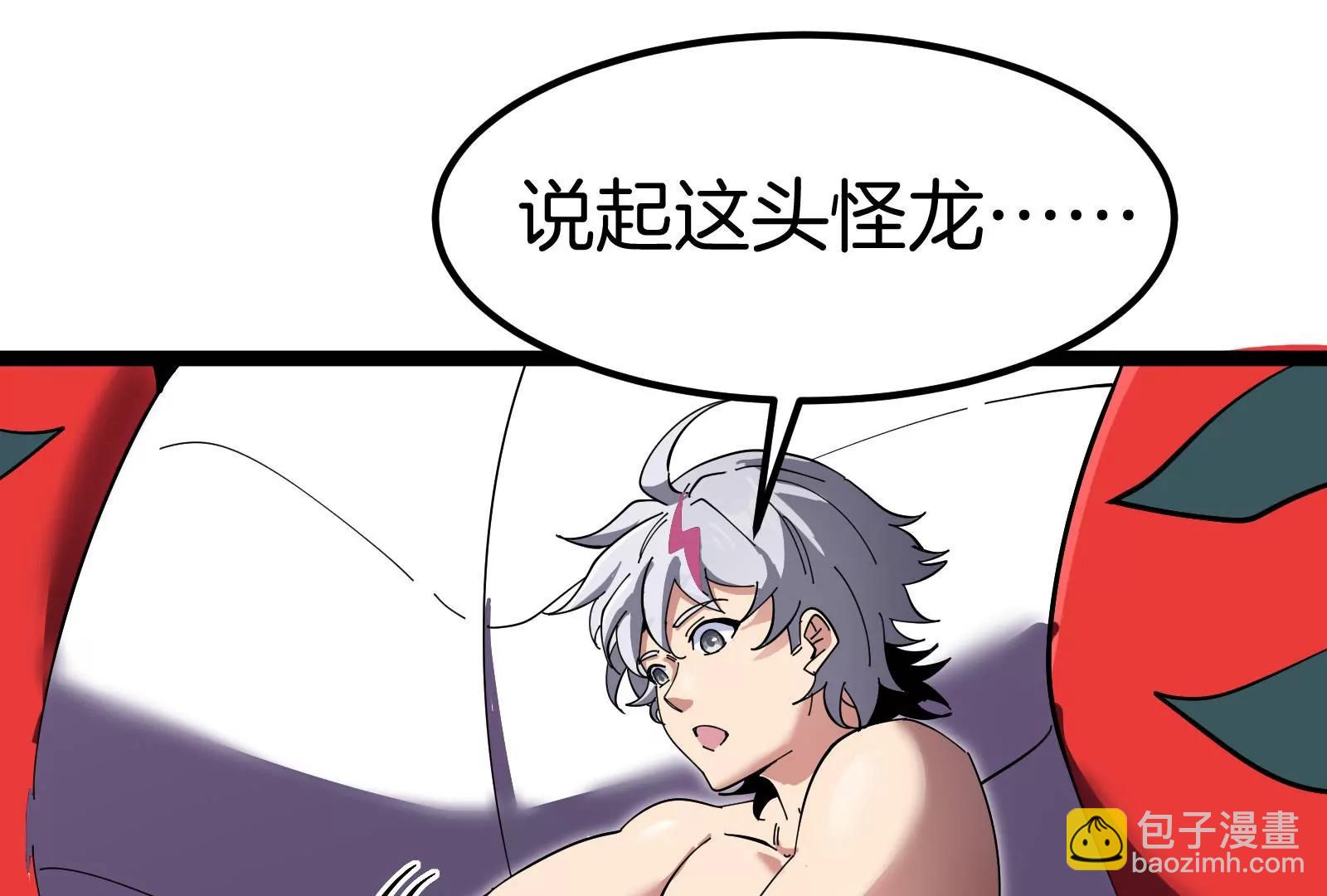 我是怪獸大主宰 - 第73話 極淵島，歸我了？(2/3) - 4