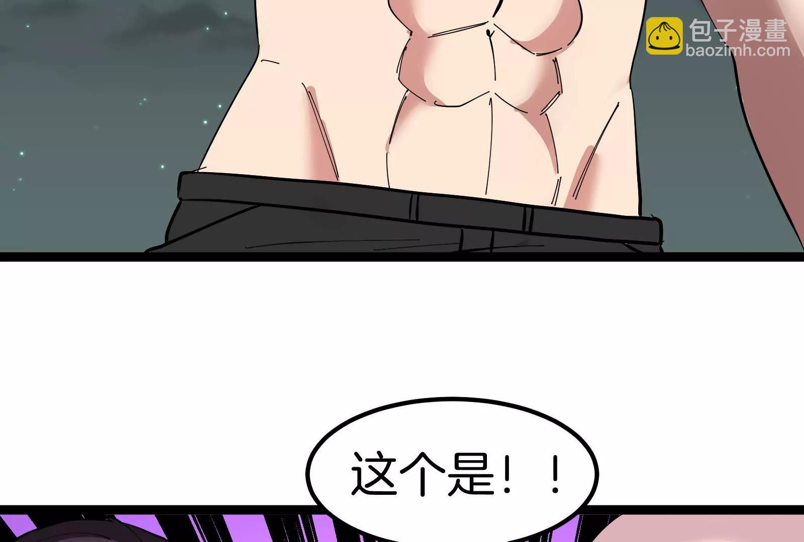 我是怪獸大主宰 - 第73話 極淵島，歸我了？(2/3) - 4