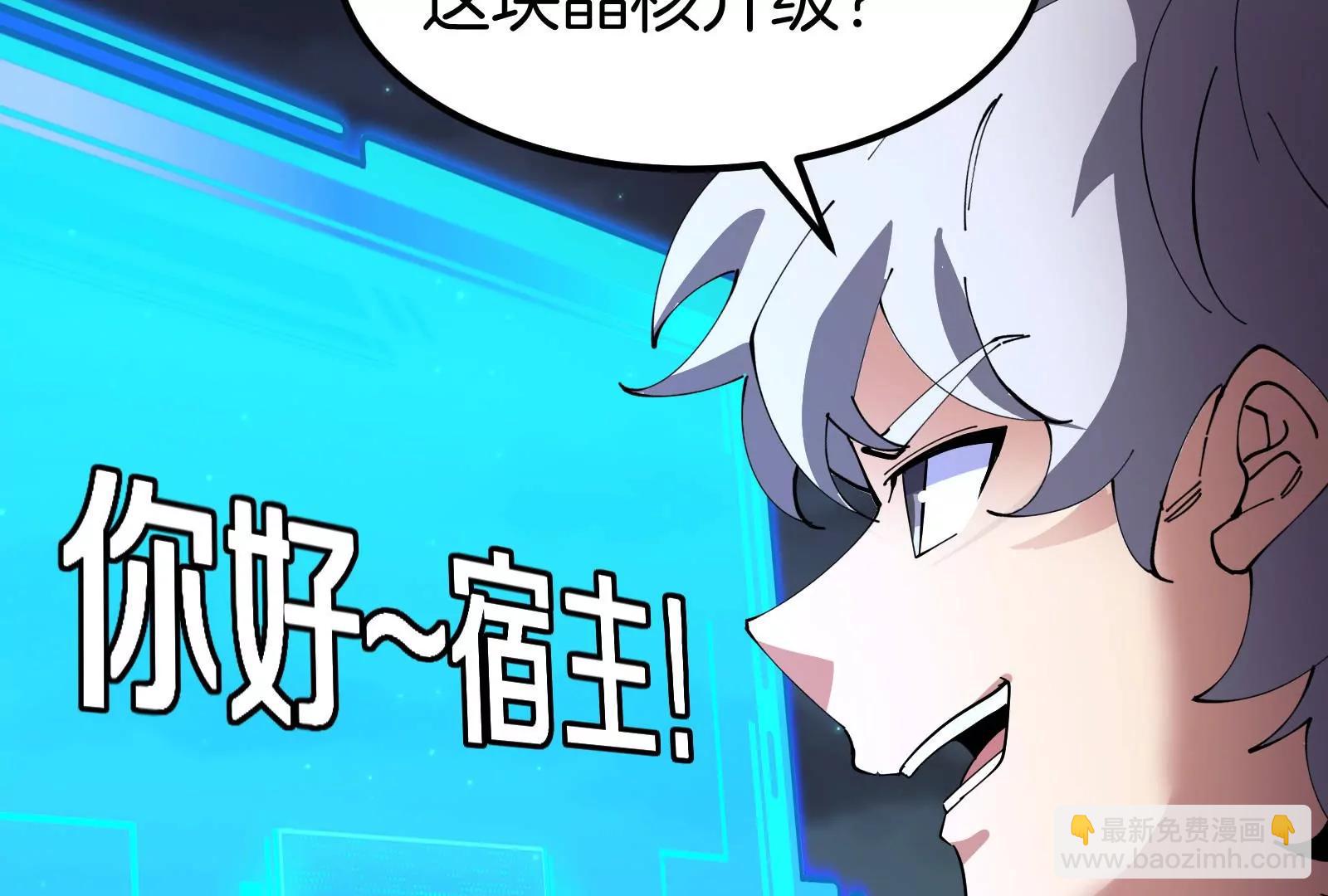 我是怪獸大主宰 - 第73話 極淵島，歸我了？(2/3) - 7