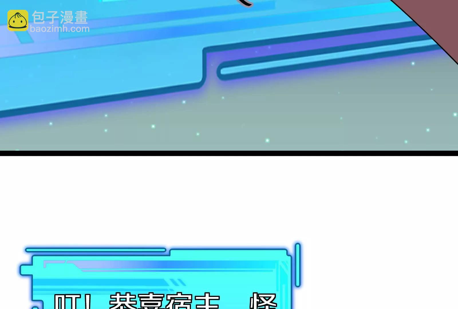 我是怪獸大主宰 - 第73話 極淵島，歸我了？(2/3) - 3