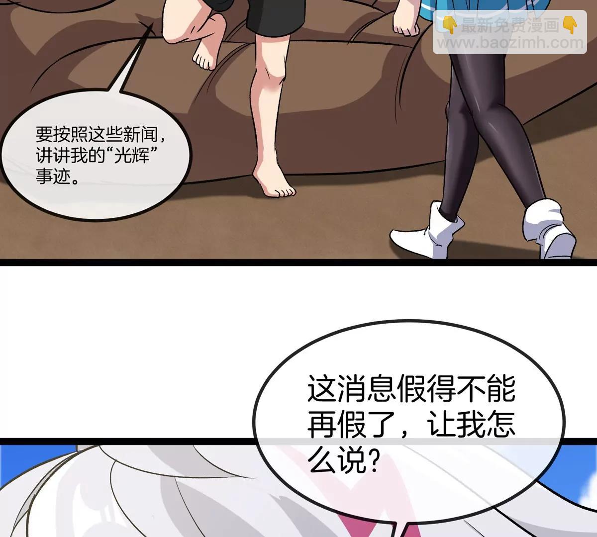 我是怪獸大主宰 - 第75話 三大組織(1/3) - 2