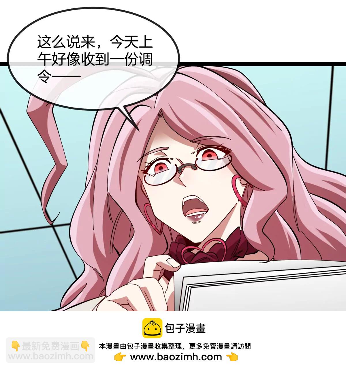 我是怪獸大主宰 - 第75話 三大組織(2/3) - 6