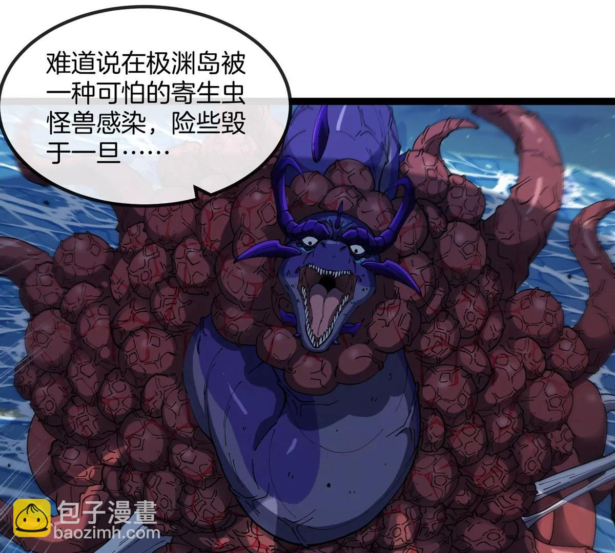 我是怪獸大主宰 - 第75話 三大組織(1/3) - 8