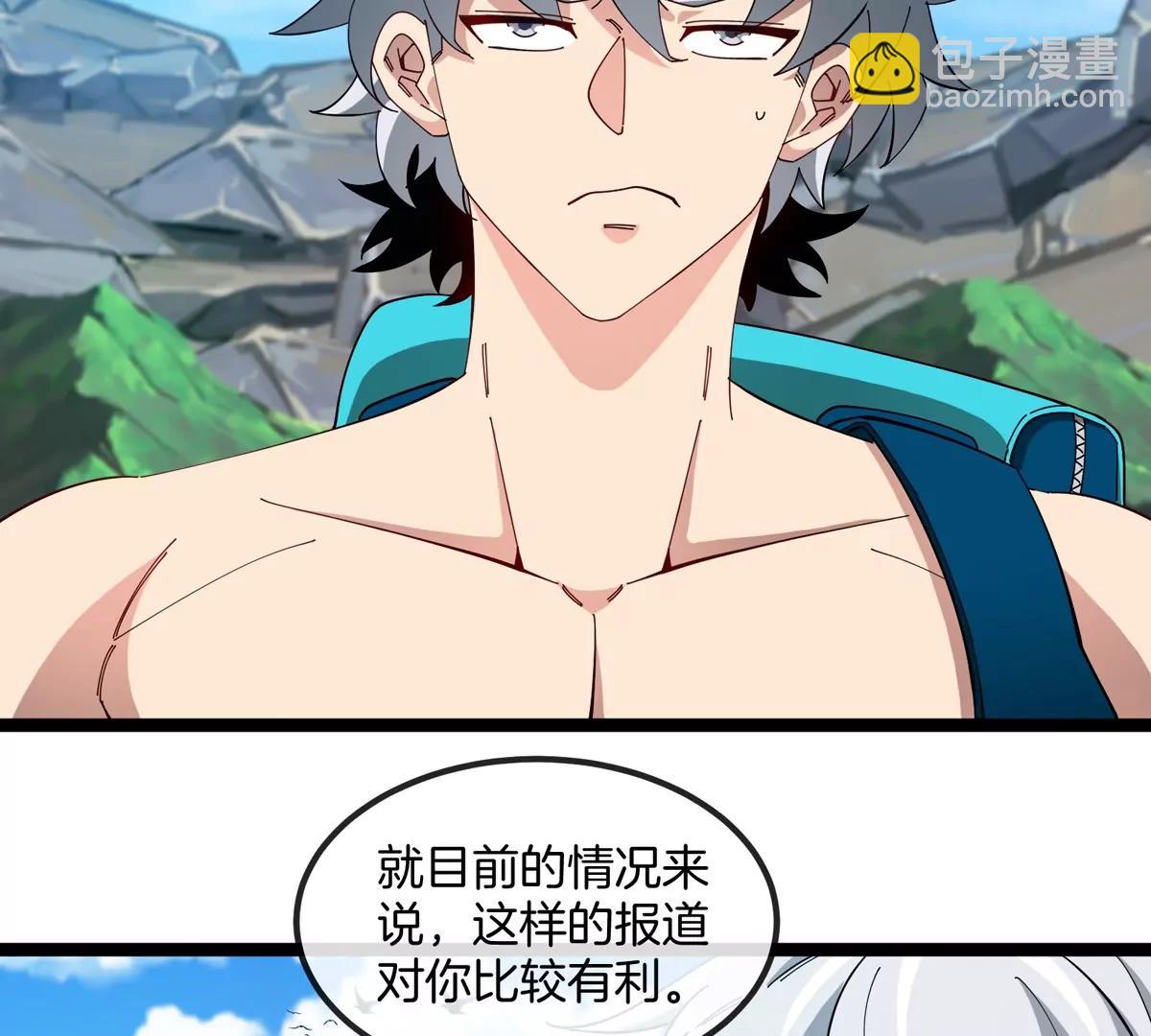 我是怪獸大主宰 - 第75話 三大組織(1/3) - 4