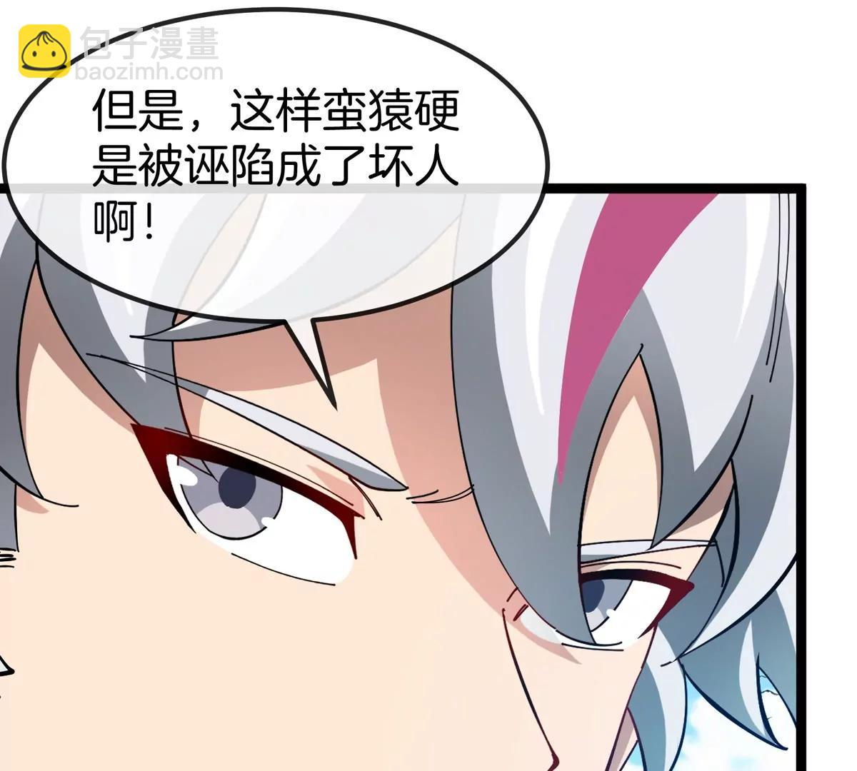 我是怪獸大主宰 - 第75話 三大組織(1/3) - 6