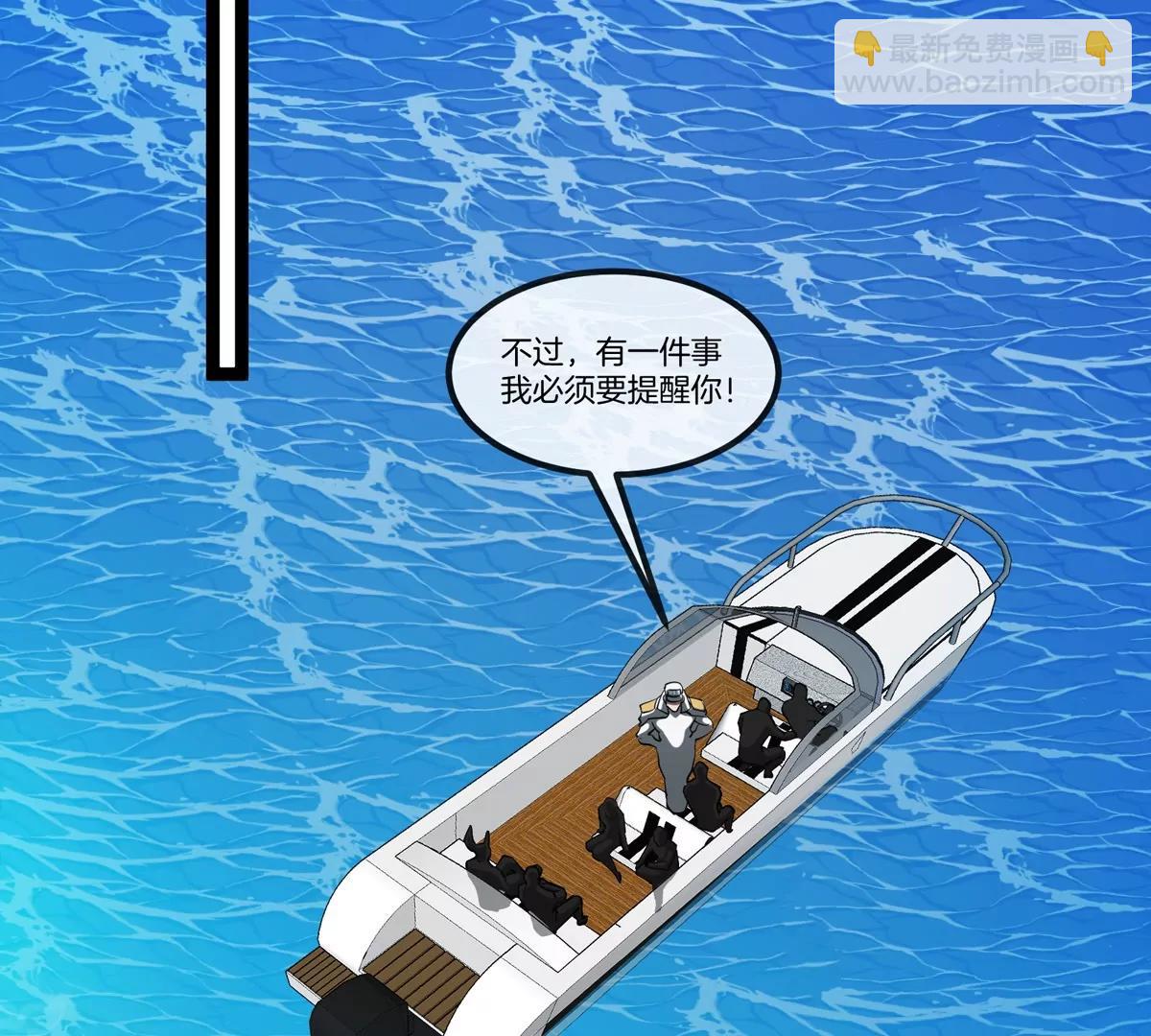 我是怪獸大主宰 - 第75話 三大組織(1/3) - 5