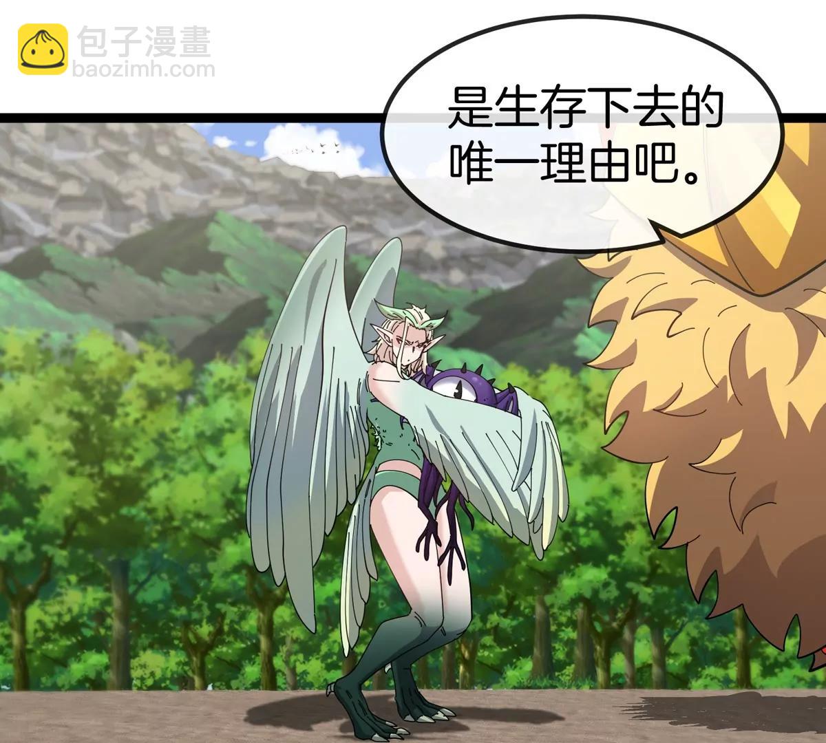 我是怪獸大主宰 - 第75話 三大組織(2/3) - 5