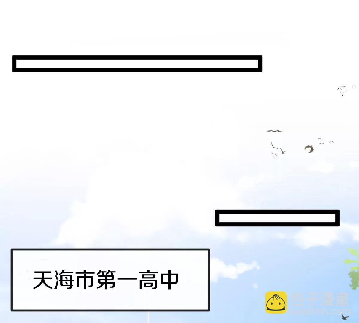 我是怪獸大主宰 - 第75話 三大組織(2/3) - 8