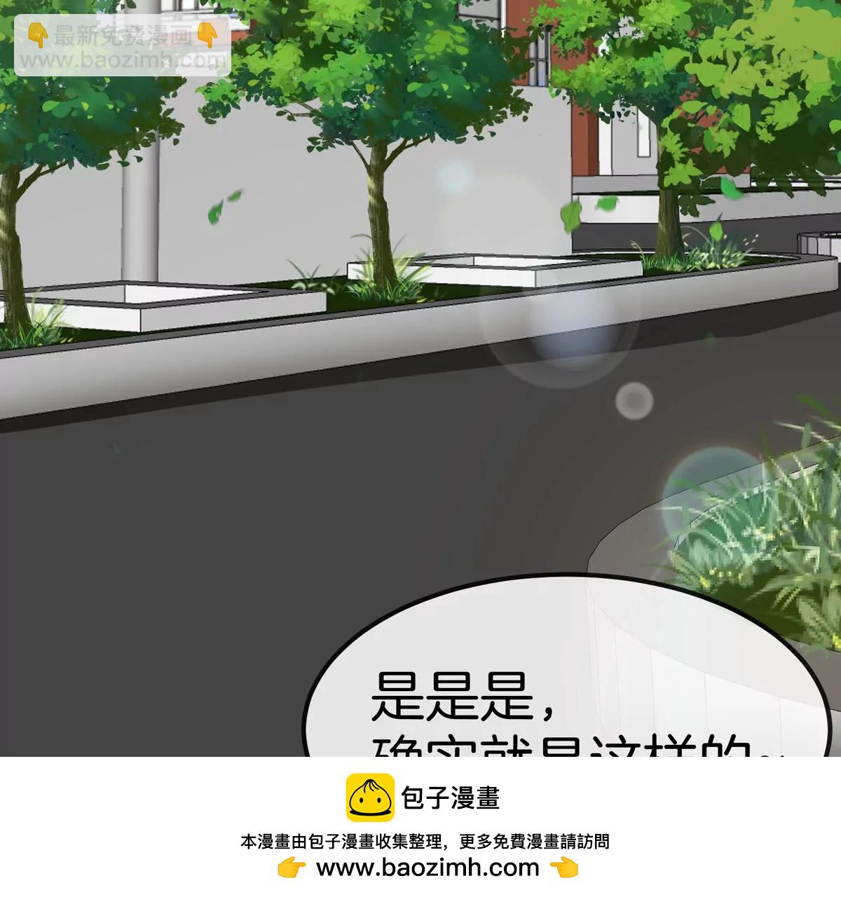 我是怪獸大主宰 - 第75話 三大組織(2/3) - 2