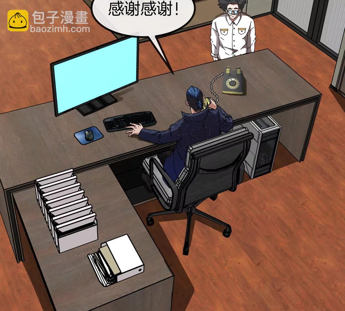 我是怪獸大主宰 - 第75話 三大組織(2/3) - 4