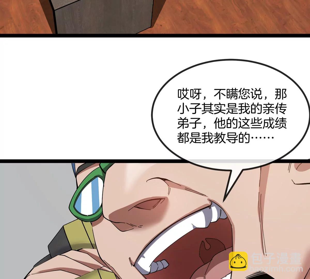 我是怪獸大主宰 - 第75話 三大組織(2/3) - 5