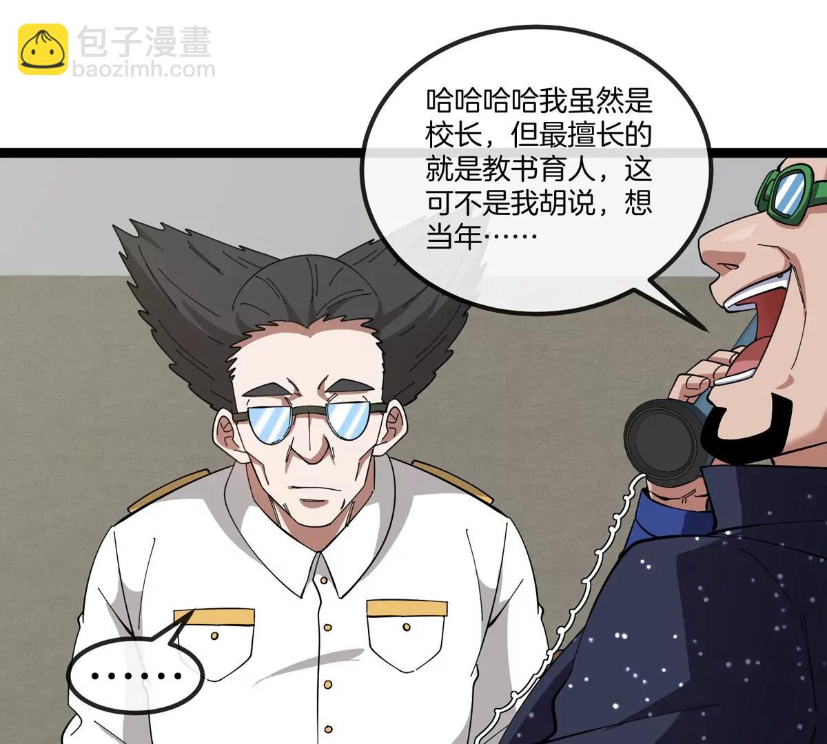 我是怪獸大主宰 - 第75話 三大組織(2/3) - 7