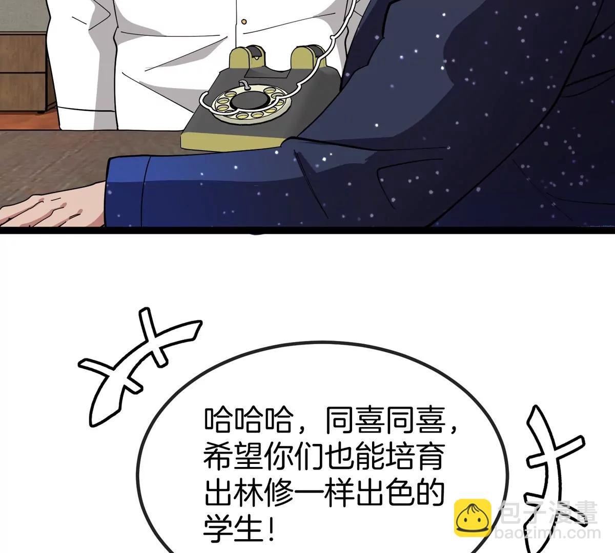 我是怪獸大主宰 - 第75話 三大組織(2/3) - 8