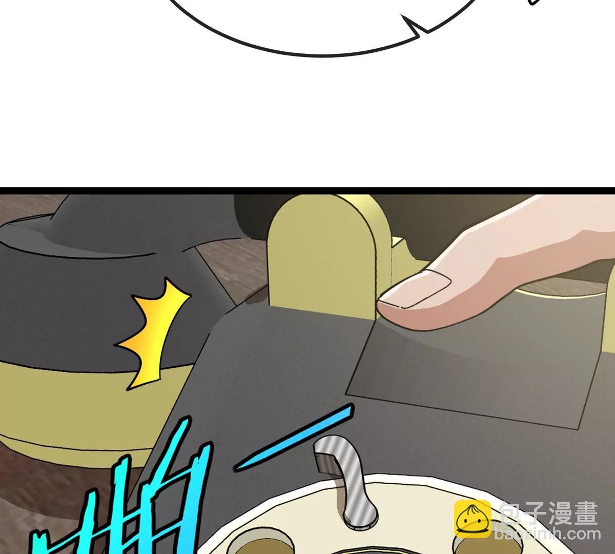 我是怪獸大主宰 - 第75話 三大組織(2/3) - 1