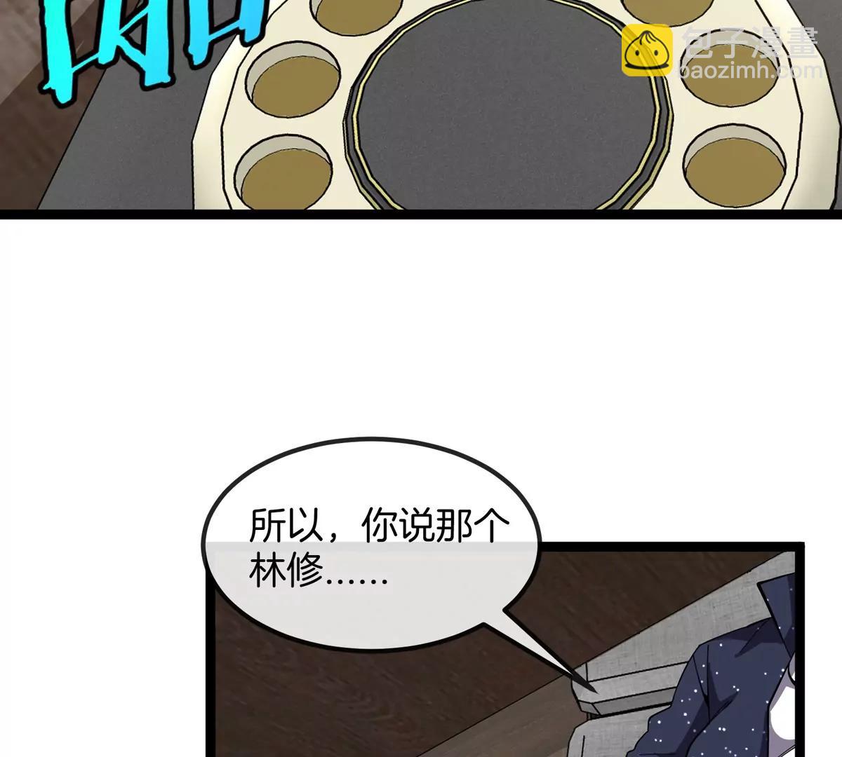 我是怪獸大主宰 - 第75話 三大組織(2/3) - 2