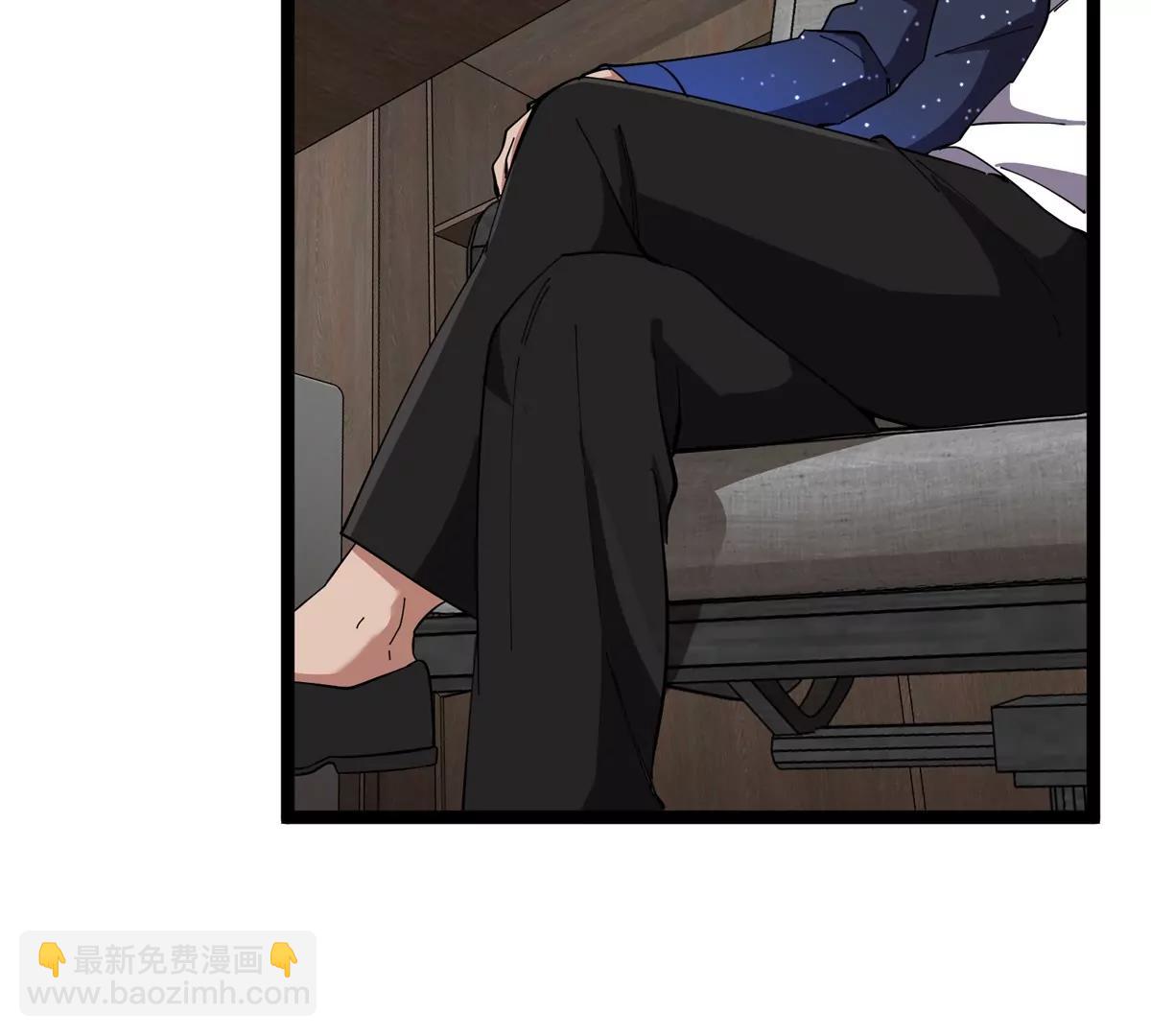 我是怪獸大主宰 - 第75話 三大組織(2/3) - 3